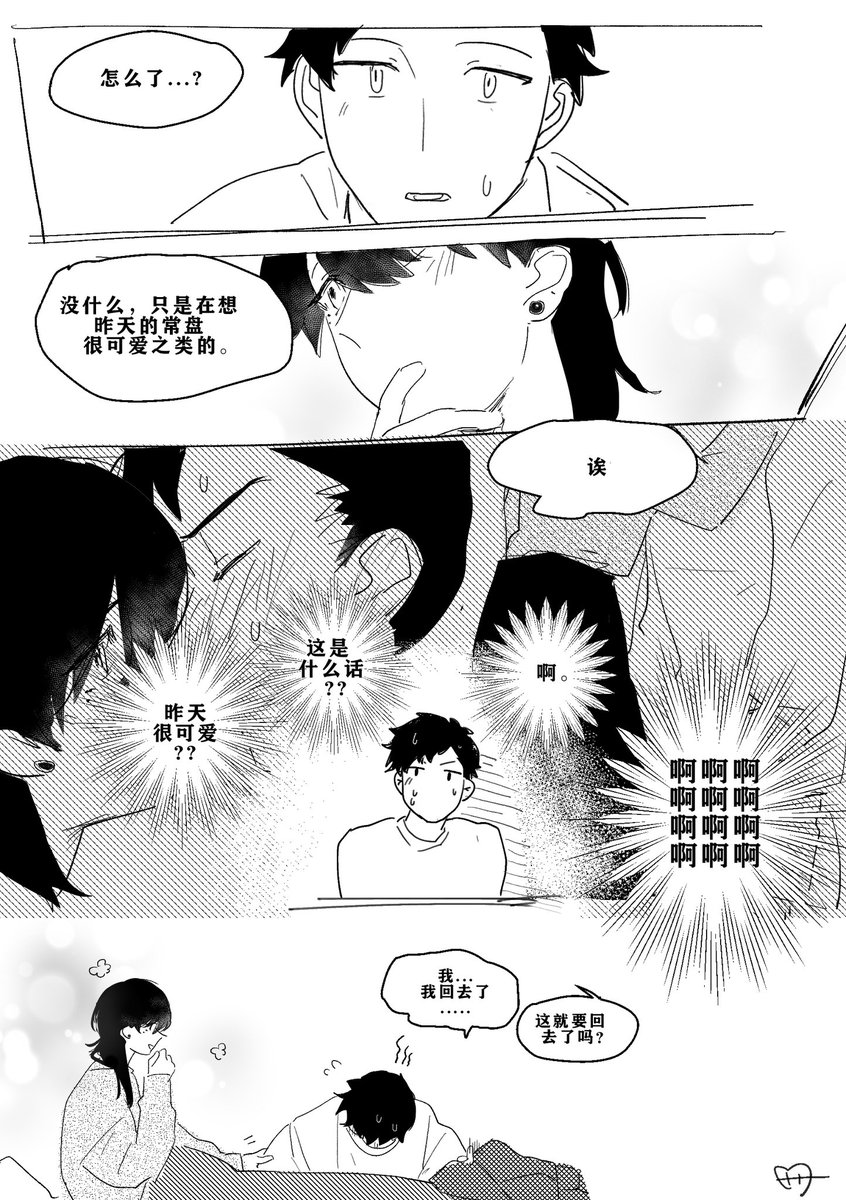 fake2me93's tweet photo. 当时看完77话梦到的。
你们。什么。时候。交往啊。到底。
#goukon_FA https://t.co/UdUo1Iud5t