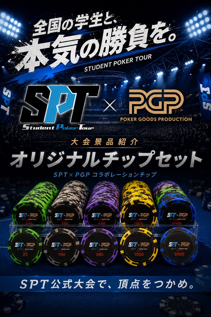 SPT_Osaka's tweet photo. ♠️♥️SPTオリジナルチップ♦️♣️
sponserd by Poker Goods Production

SPT Osaka #01 ではPGP( @poker_goods )様より
ポーカーチップなどのオリジナルグッズをご協賛頂いております。

PGP様ではオリジナルポーカーグッズも制作可能✨#SPT https://t.co/hjBTZtXjgM