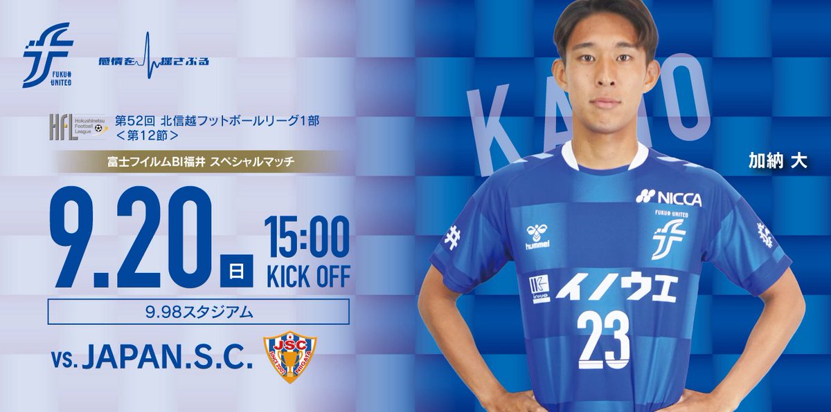 fkiutd_official's tweet photo. 【 9/20 JSC戦 】

／
clubFUKUIキッズ会員対象
「エスコートキッズ」募集のお知らせ📣
＼

◇ 申込受付
8/26(水)〜9/11(金)

◇ 募集概要
2026シーズンのclubFUKUIキッズ会員様
申込先着15名程度
⚠️小学生のみ対象

詳細▶️ https://t.co/VtngZku6fC

#fukuiunited
#385PROJECT https://t.co/ZU9UANwPA4