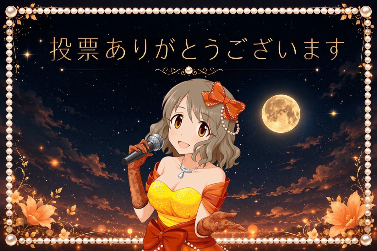 cheesemiyabi's tweet photo. @Nachteule FF外から失礼します。
月宮雅ちゃんに投票いただき誠にありがとうございます。 https://t.co/hdluhFgSJb