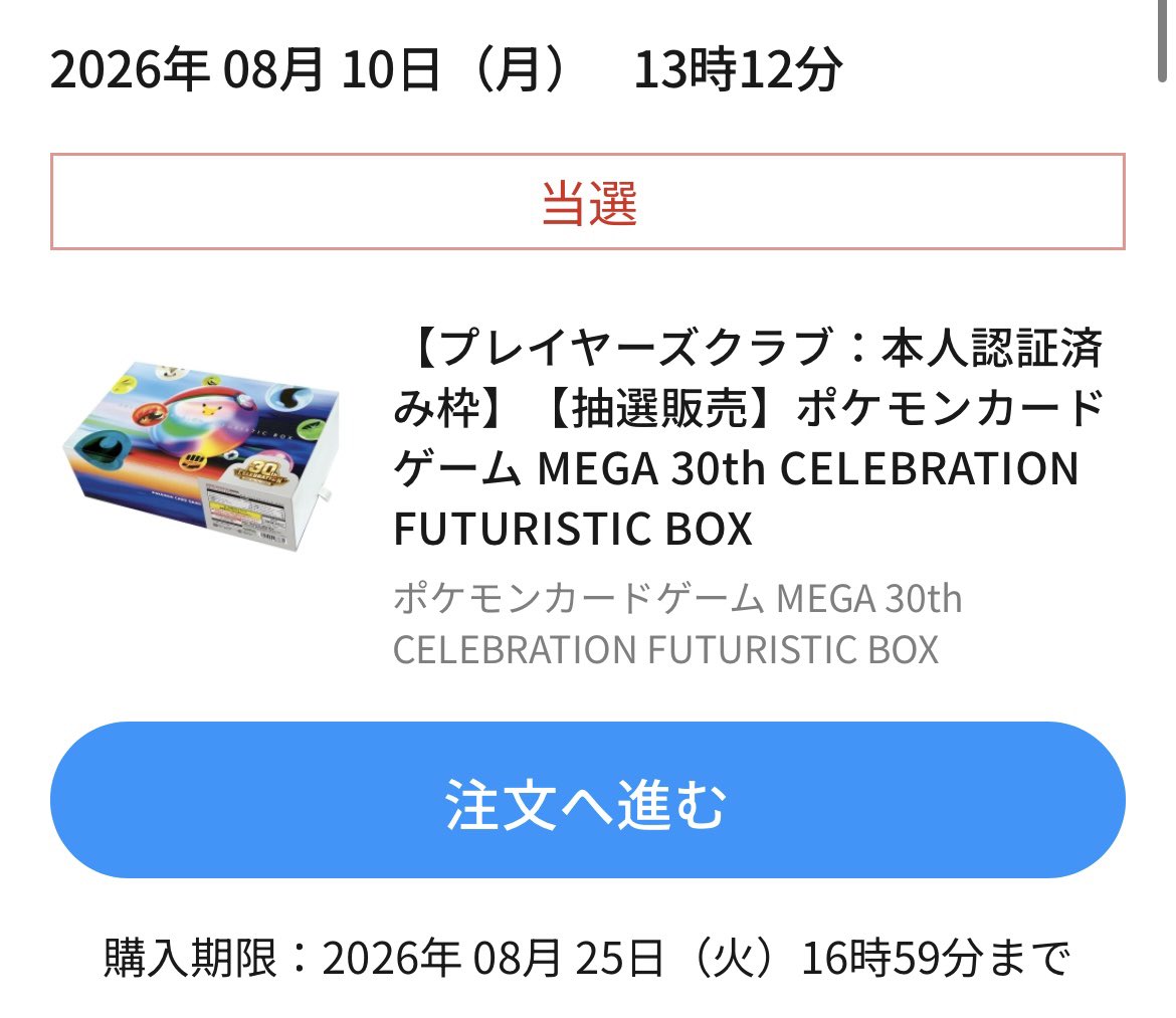 _iminc's tweet photo. こっちもだと、、、嬉しいけど、、金欠なのに買うしかなくなった😱 https://t.co/eAaZOGaMTt