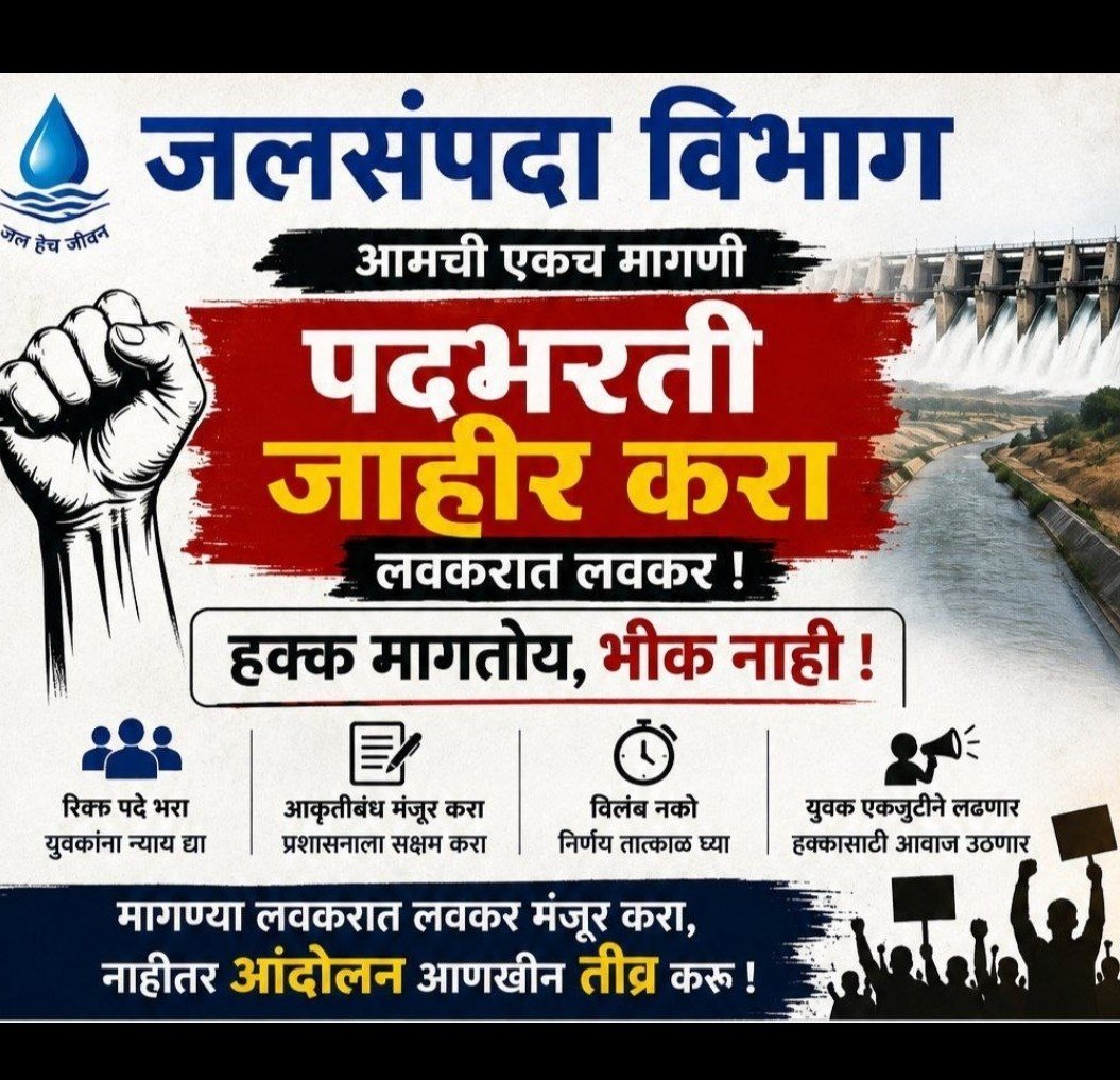 MengdeVika11050's tweet photo. @degree_holders @girishdmahajan @RVikhePatil https://t.co/hagtP9uB16