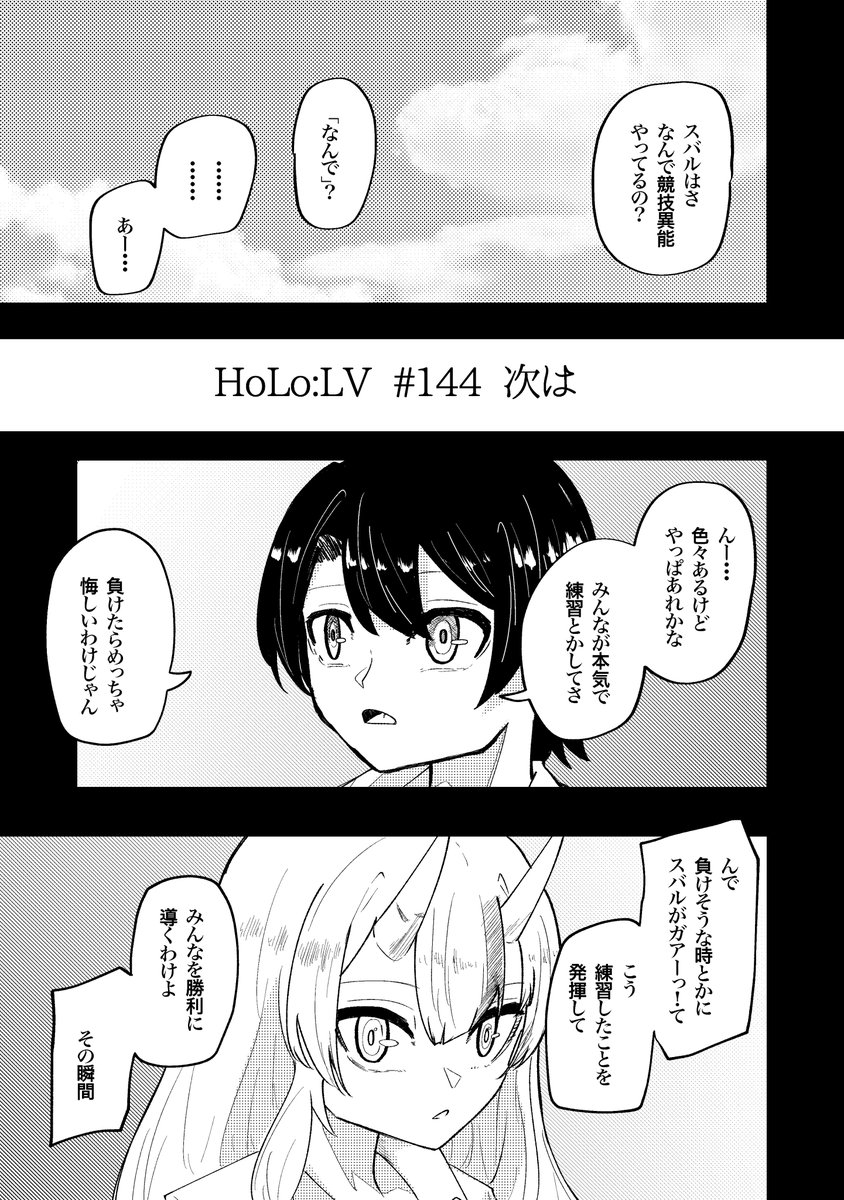 kimagure_13's tweet photo. ホロライブの能力バトル青春漫画
144話　鬼さんの話

(1/5) https://t.co/w25JBNn6RF