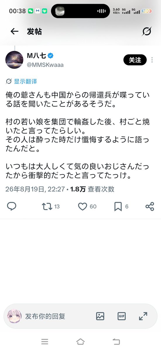 lnjn2580141's tweet photo. @furikakehost @CNj0rarygCsOpNW @MgLGfsfs0UaNQeO 为了国家而战？然后去屠杀其他国家的人吗，这些人根本就是战犯，永远都是战犯，战犯的子孙们也迟早会被受害者的子孙们清算 https://t.co/SOypHLziYd