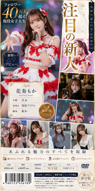 mokapi_999's tweet photo. 現役アイドルなのにこんなのでも許してくれる...？ https://t.co/uOFDOO1387
