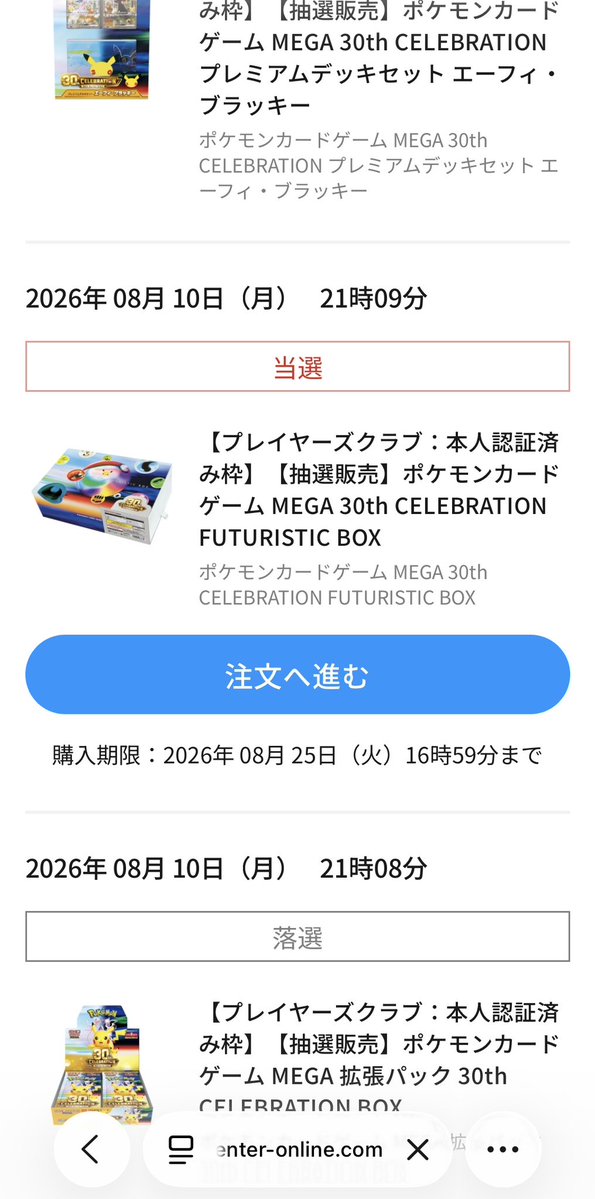 hato_pokeca0's tweet photo. えへへ…
その…ポケセンさん…いや、ポケモンセンターオンライン様、先程は無礼な態度をしてしまい申し訳ありませんでしたァ！！

でも、あれですよ…
メガドリ以降全落選していて、厳正なる抽選の結果って言われても信じられなかったというか……
いや、ホントすんませんでした！！

大切にします！ https://t.co/jjiM0EWzVB