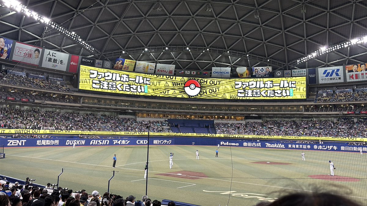 wanco_FM's tweet photo. いちいちかわいい⚡️
今日はドラあげ🙌🏻
ポケモンで溢れてるぅ💛
初回からせいやのスリーラン見れて最高！！
先発ヒロトなのも激アツ！！

#dragons #ポケモンベースボールフェスタ https://t.co/tLrkiPCm6n