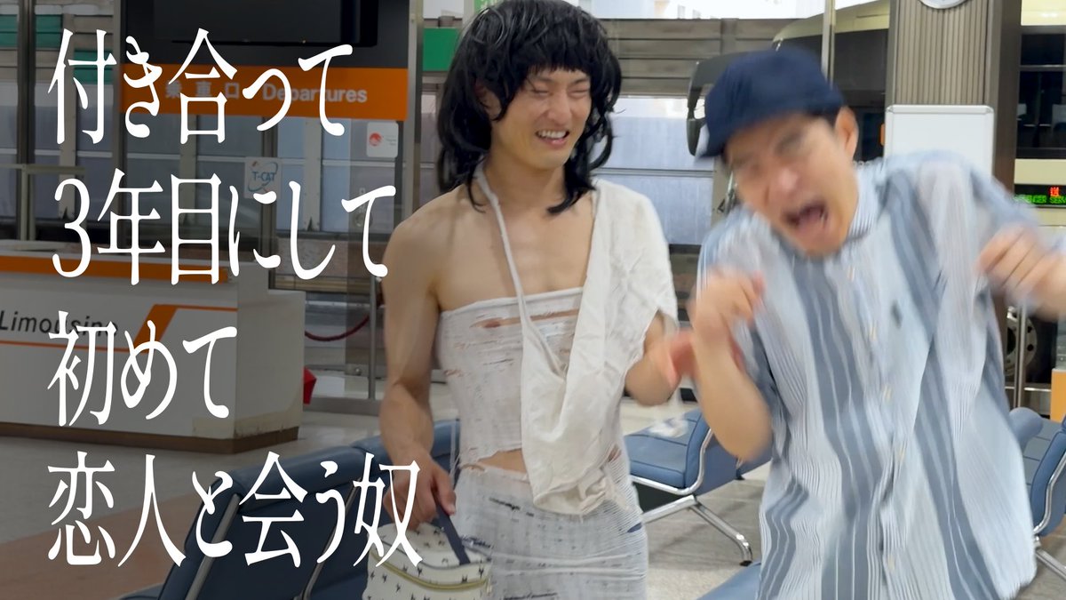 jarujaru12th's tweet photo. 21時からプレミア公開！
ごっついすね。

【ジャルジャルアイランド】
『付き合って３年目にして初めて恋人と会う奴』
👇
https://t.co/1TVoBYmP5w https://t.co/0scgvF4vZk