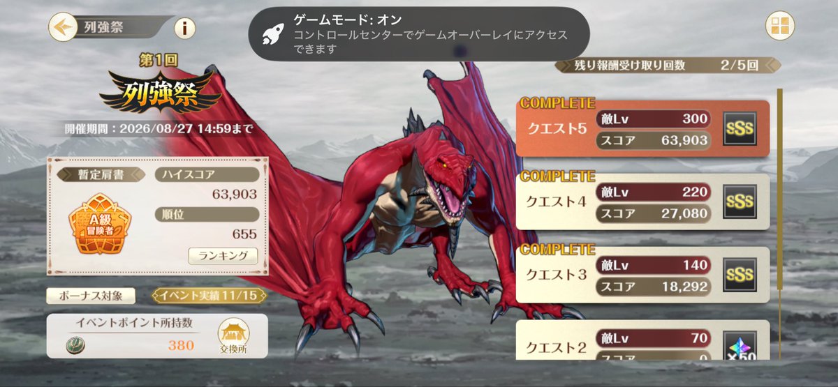 gamenooitan's tweet photo. 無課金で500位以内は厳しそうだな
#クロエコ https://t.co/tp4ZIvwYYo