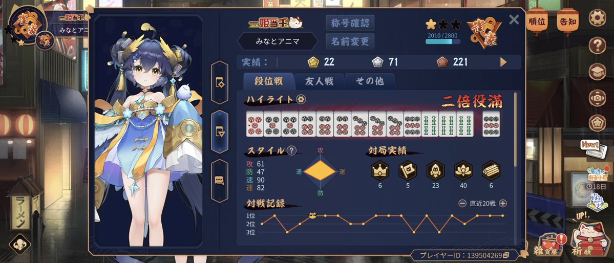 minatoanima's tweet photo. 最近本読んで勉強し始めてから調子が良い！やっぱり自力で道を探すよりちゃんと舗装された道歩く方が早く進めますね！
まぁでも自力でやってた時間も無駄では無かったですけどね、本を読んだ時の理解は、自力での試行錯誤があってこそでした。過程を大事にしていきたいですね！
#雀魂好きと繋がりたい https://t.co/cWQX7UJT9F