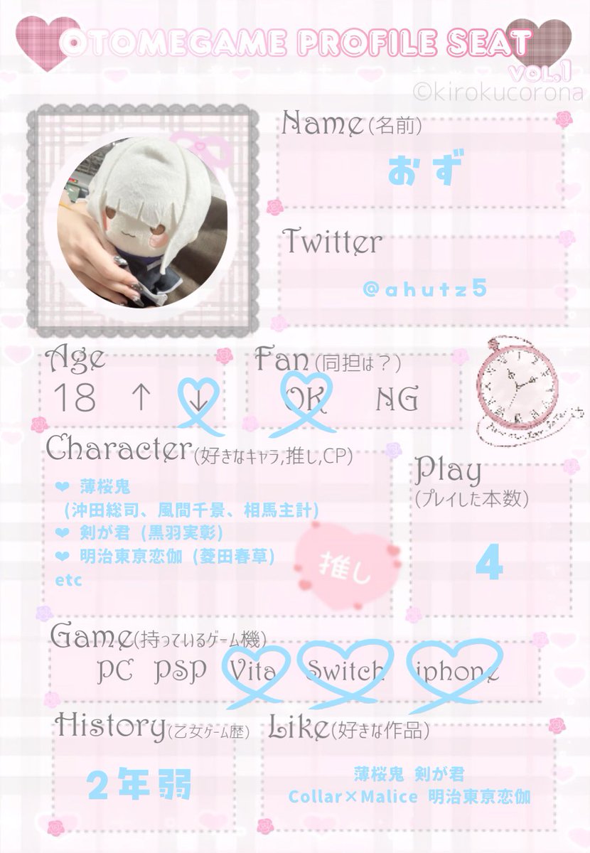 ahutz5's tweet photo. 夏休み乙女ゲーム漬けの私と仲良くして下さる方を探しております♩
♡で気になった方お迎え行きます🎀

︎︎︎︎❤︎ https://t.co/LUiUuPjNMq

 #乙女ゲーム自己紹介カード 
 #乙女ゲーム好きな人と繋がりたい 
 #乙女ゲーム好きさんと繋がりたい 
 #乙女ゲームクラスタさんと繋がりたい https://t.co/r7PhvH68v9