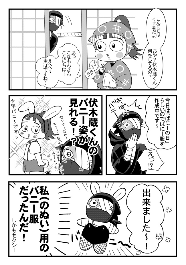 fskzukun's tweet photo. 雑伏　🐰 https://t.co/N5tcGpOmzl
