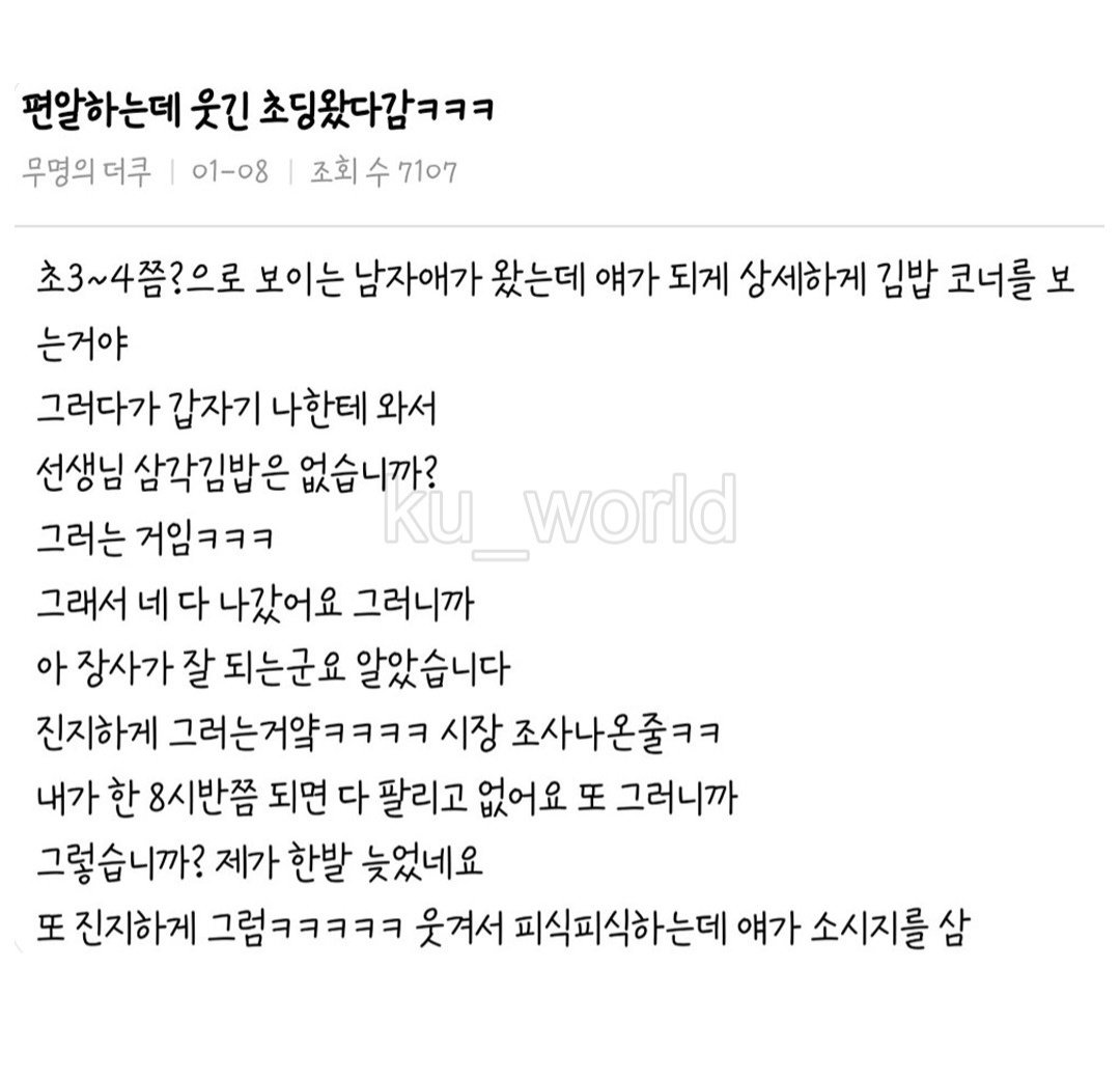 naomiidb's tweet photo. 이 아이는 평소에
어떤 말들을 들으며 자랐을까.

아마 누군가가 아이에게
짜증 대신 다정하게 말하고
상대를 존중하는 말을 자주 들려주었겠지.

아이의 말투에는
그 아이가 살아온 세상이
조금씩 묻어나는지도 모른다.

그래서 아이 앞에서는
조금 더 예쁜 말을 써야 하나 보다. https://t.co/5MMFFctyu6