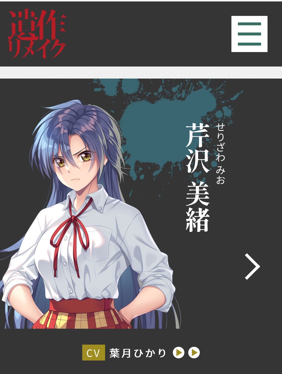 hzk_chan72's tweet photo. 【出演情報🍃🌙】
FG REMAKEさま💖最新作
『 遺作リメイク 』にて
「芹沢 美緒」役を担当させて頂きました!
男勝���で喧嘩っ早いけど
友達を思って行動できちゃう素敵な子よ、、🥹
予約は8/28(金)より開始!
発売は12/25(金)予定です✅
よろしくお願いします✨
#FGREMAKE #遺作リメイク https://t.co/HavYTeKFGm