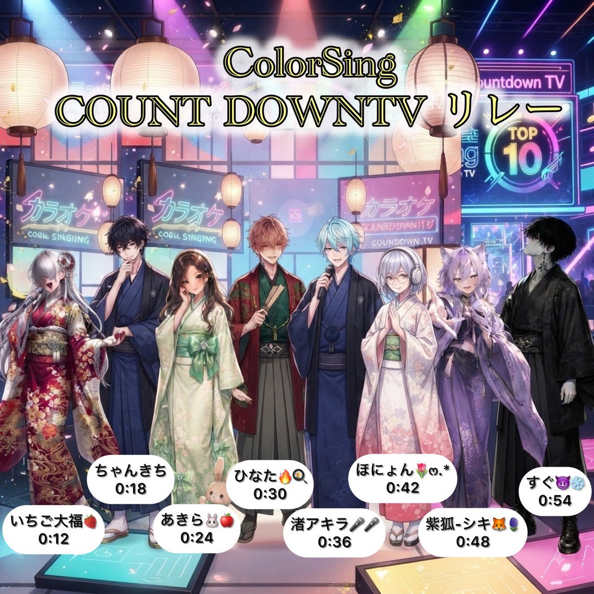 yoshimurashu's tweet photo. #紅白  #colorsing   オープニング、カウントダウンの出演者も決定！ 
年末にみんなで盛り上がろう！✨✨✨ https://t.co/IQTRa82KaT