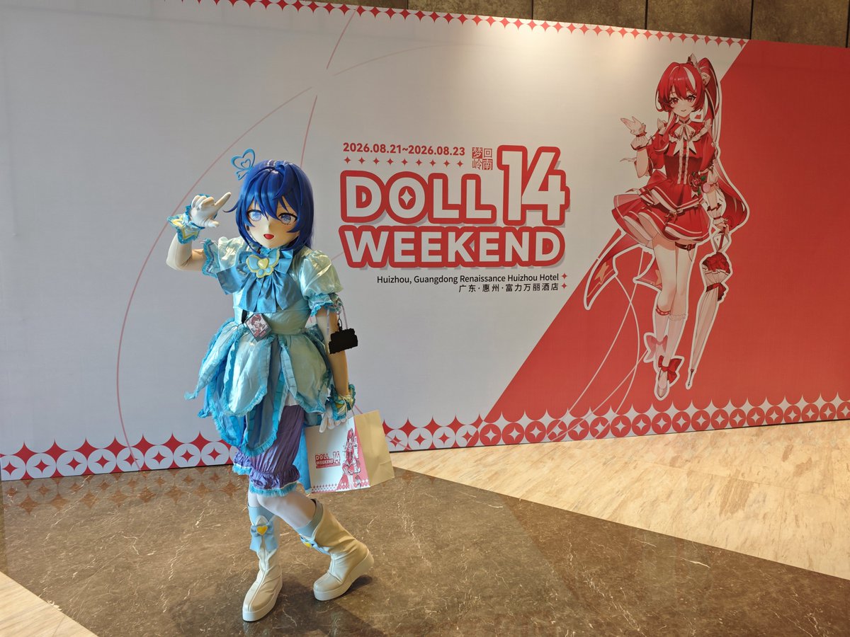 benson2509's tweet photo. 来参加DW14啦
#DW14 #dollweekend https://t.co/52MKTMitiF
