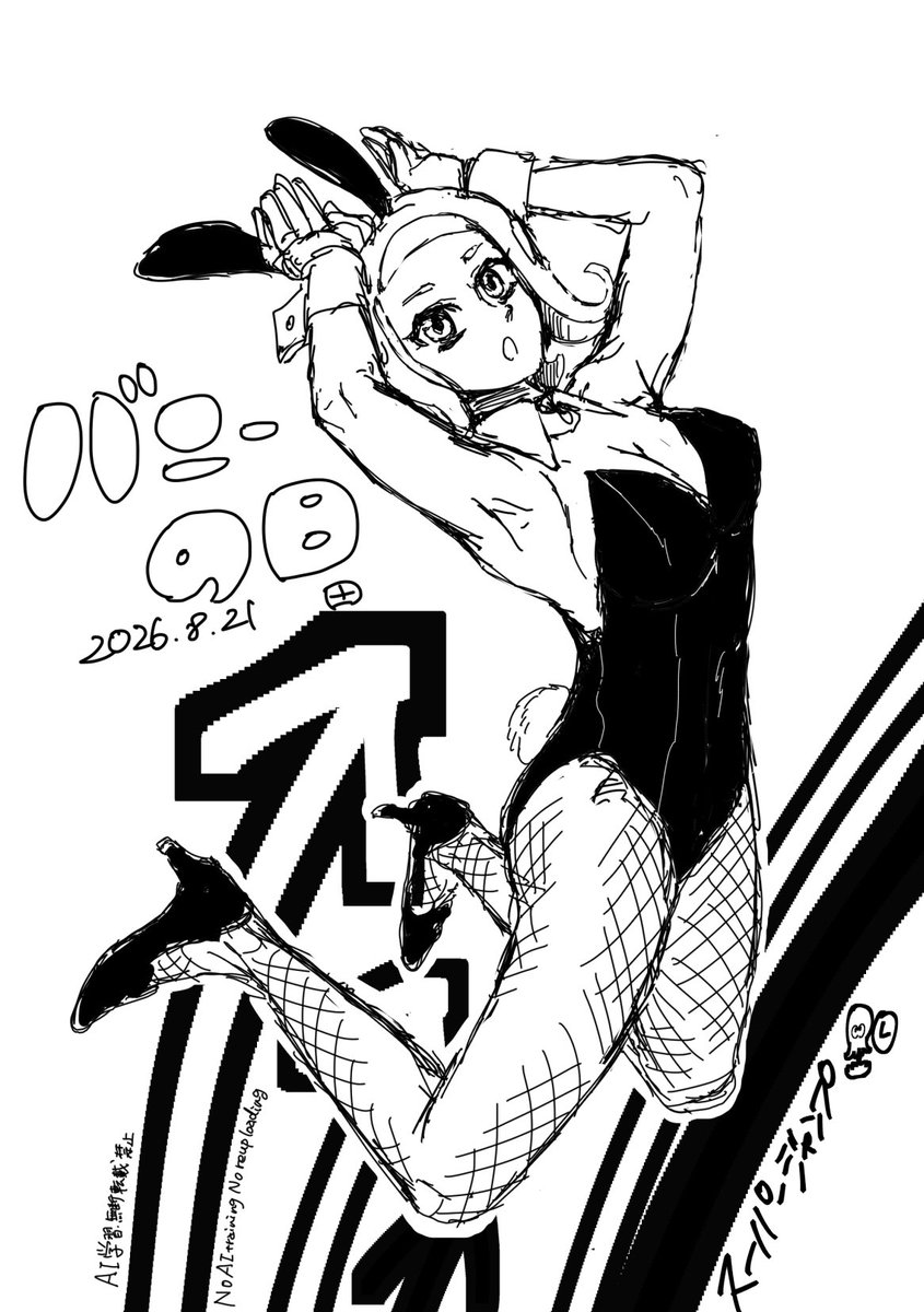B11308300's tweet photo. バニーの日🥕らくがき
ハチ子に着てもらいました🐇 https://t.co/88V3YDTX8B