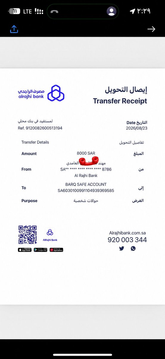 JacobDyke5's tweet photo. سلام عليكم يااخوان انا حولت حواله بالغلط على واحد اسمه عمر بمبلغ ٨٠٠٠ ريال تكفون يااخوان اللي يعرفه يرسله التغريده ويعطيه رقمي 0591050863مصرف الراجحي https://t.co/VPHFsVClzY