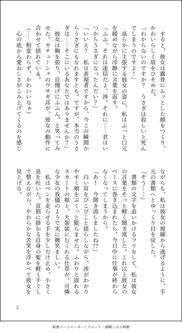 renshizu1788's tweet photo. もっと構って欲しいです！/英渉
うさぎの日にちなんで書こうとしたのに何一つうさぎじゃないのは許してください
にょたゆり https://t.co/RYzHxrXsav
