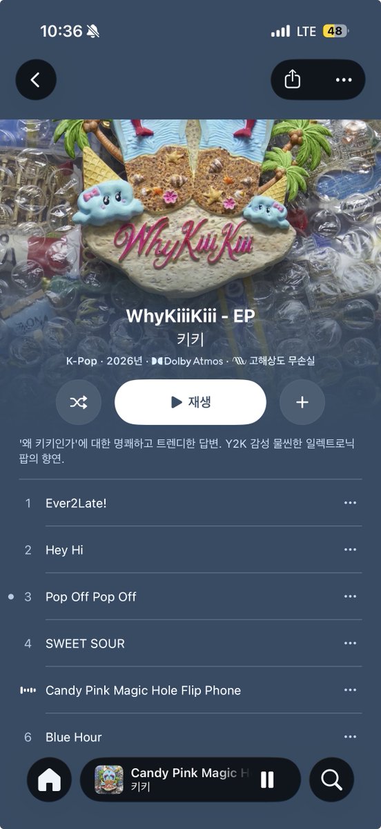 mandugongjang's tweet photo. 아니 키키 앨범 진짜 개 좋 음 완내스 https://t.co/uf8DgZqQh8