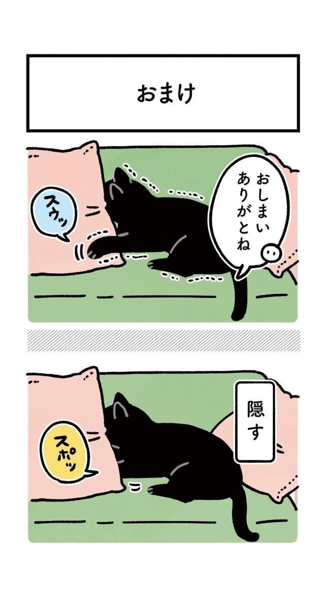 bou128's tweet photo. 「見ないようにするから早く爪切って…」と震えているねこの絵日記です🎐（単行本5巻収録）
まだ夏休み気分に浸りたいので絵日記を投稿します😺 https://t.co/LGxv2LflIm
