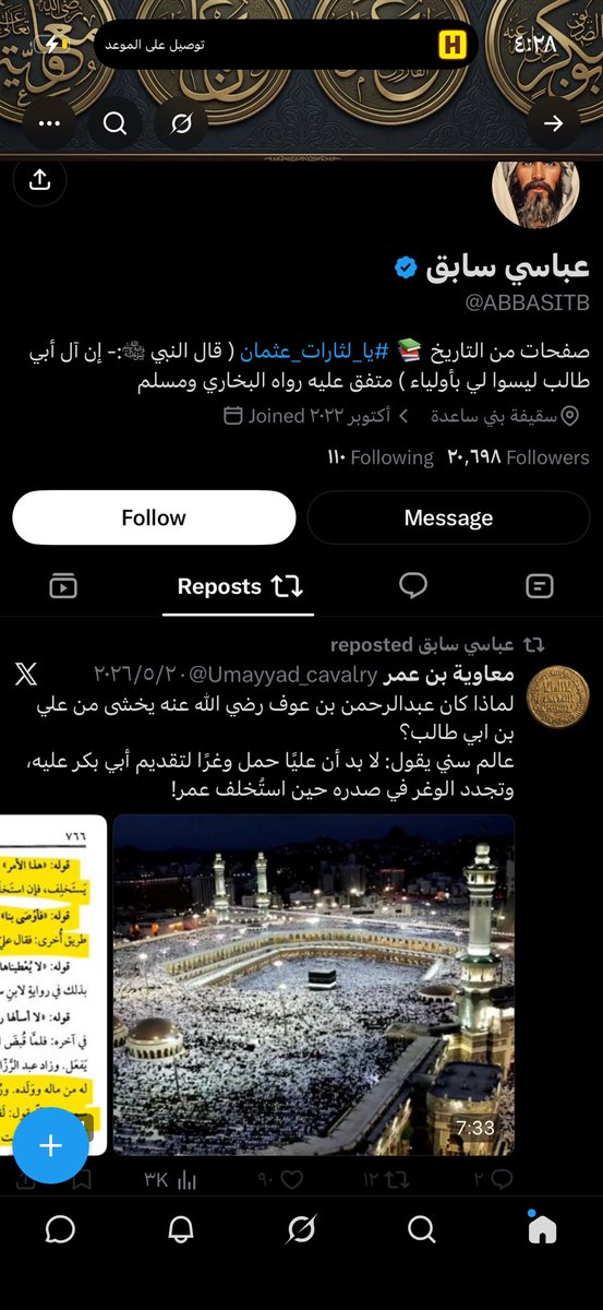 BeyondClues's tweet photo. عموي ناصبي جديد ينظم ويتبع سنن النواصب و مذهب علماء النواصب التيكتوكارية
 "احظر واهرب"
المشهورة بها هذه الطائفة المبتدعة الخبيثة.

#العمويين_الجدد
#الأمويين_الجدد 
#النواصب_الجدد 

حاشا
#بنو_أمية https://t.co/G1A0vz0ltL