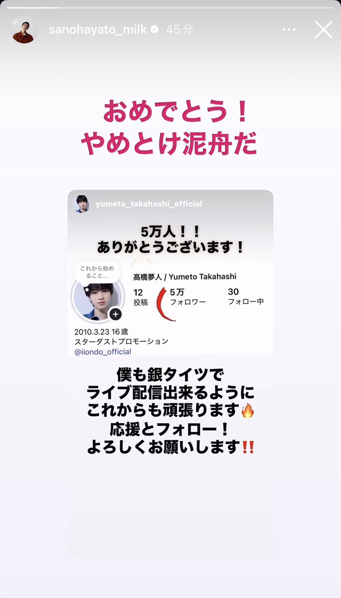 hayamerodazo_s2's tweet photo. 夢人くん逃げてくださいWWWWWW
佐野勇斗さん守ってあげてくださいWWW

#佐野勇斗  #近藤駿太  #髙橋夢人  #EBiDAN https://t.co/kIECI1w3FG