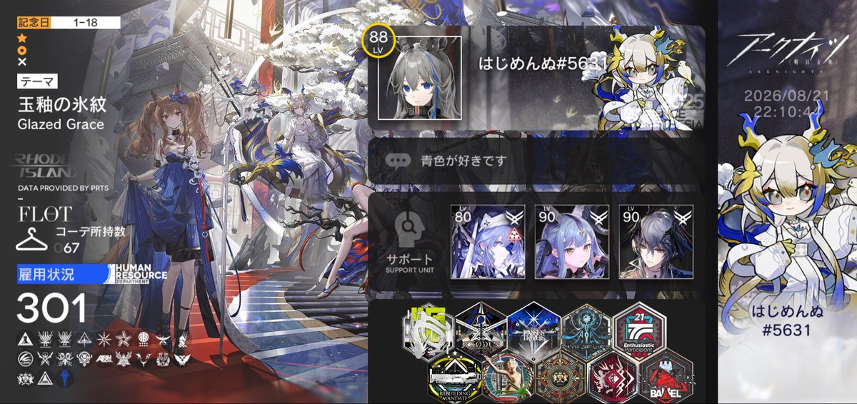 Konketsu_sub's tweet photo. 青色好きな人です
まだまだアークナイツを知らない初心者で
アークナイツのお友達欲しいです！！
枠めっちゃ空いてます
申請してください！！(懇願)
#アークナイツ戦友募集
#アークナイツ勢と繋がりたい https://t.co/JOVf7yFAqX