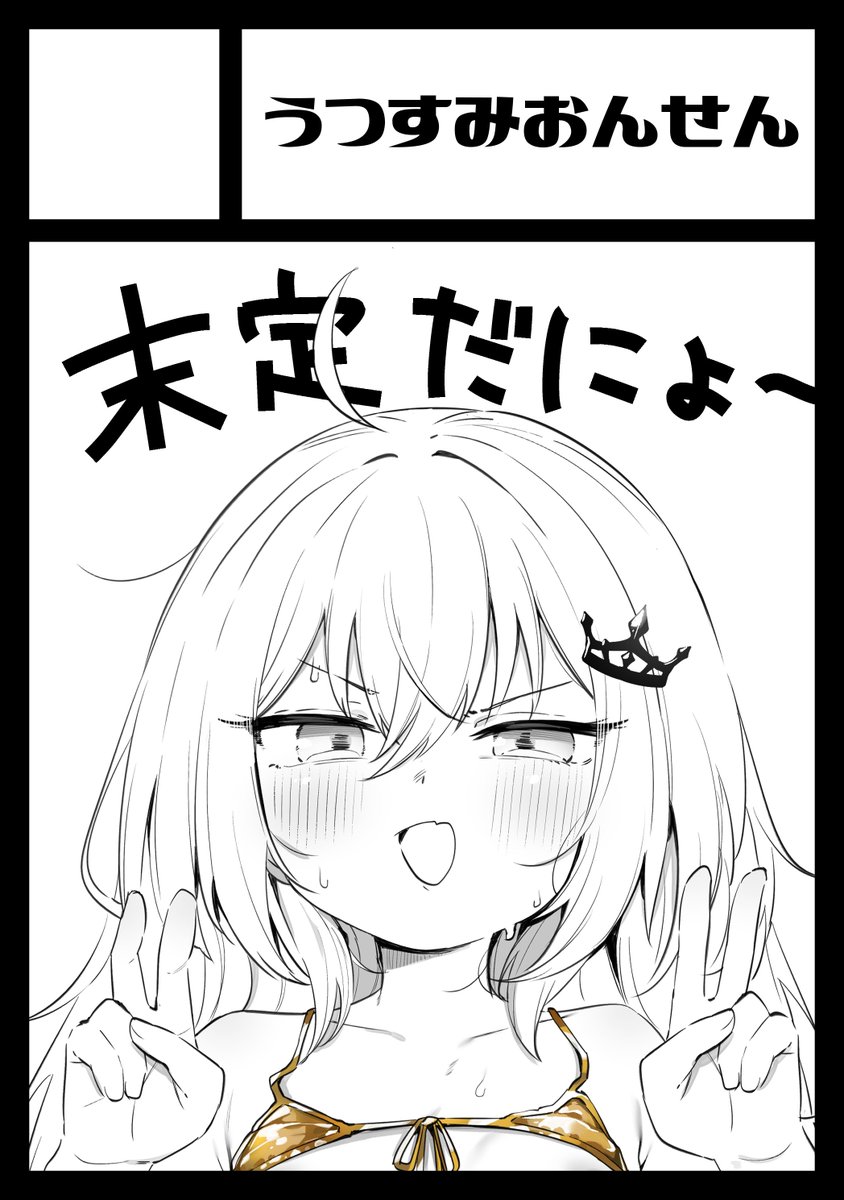 yumekuikio tweet picture