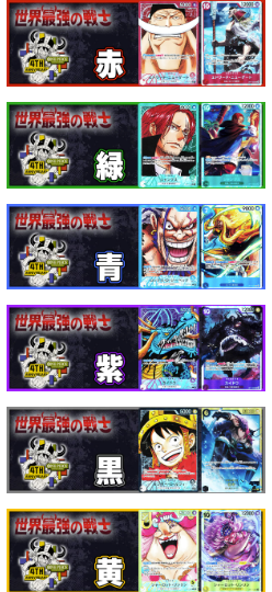 TierOneECsite's tweet photo. 【#ティアワン通販店 】

新商品発売を記念して、 このポストをリポストしていただいた方の中から抽選で1名様に、「世界最強の戦士」1個をプレゼントいたします🎁
※8月22日23:59締め切り、翌日DMにてご連絡差し上げます

⭐️当日販売のお知らせ⭐️

#ワンピースカード 最新ブースター
OP17 「世界最強の戦士」

購入はこちら
https://t.co/RXaTfbnn26

このあと0時より
販売予定です‼️

⏰8月22日（土）　渋谷店スケジュール⏰
🕛11:00〜
・0時〜6時の注文の店舗受取が可能
・通常営業開始
・店内商品購入が可能
・デュエルスペース使用可能
※大会開催時、席をお譲りいただく場合がございます

※新商品発売日に限り、当日発送・店舗受取ともに6時で注文締切となります。
また、店舗受取準備完了メールは6時以降に送信いたします。
万が一11時に商品がご用意できない場合はXにて事前に告知いたします。