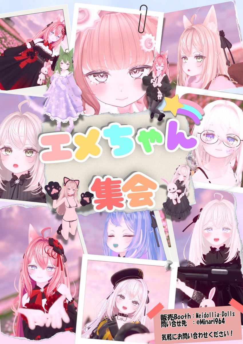 Minari964's tweet photo. #エメ3D
~第8回エメちゃん集会のお知らせ~

他のエメちゃんの改変が気になる方！
私のエメちゃんを見て欲しい！
そんな風に思っている方々！
是非！参加をお待ちおります！
開催日時🗓️ 8月28日 金曜日  時間📷 22時~23時 https://t.co/LldGn7vIbm