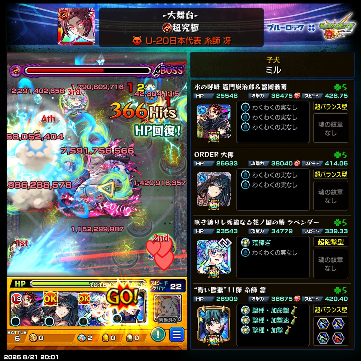 Milkrepe_963's tweet photo. 初見でいけたー https://t.co/PS0vgbfDhd