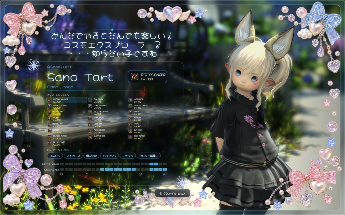 Sana_Tart's tweet photo. 今更ですが初キャラカ
うちのFCマスターが作ってくれた作成ツールをお借りしました！
最近パリンして短期間のつもりでララちゃんになったんですが可愛くてミコッテに戻れなくなりそう・・・
好きなかんじにできたお庭でぼーっとするのが至福です
#FF14 #FF14キャラクターカード https://t.co/eDVqqlCeaB