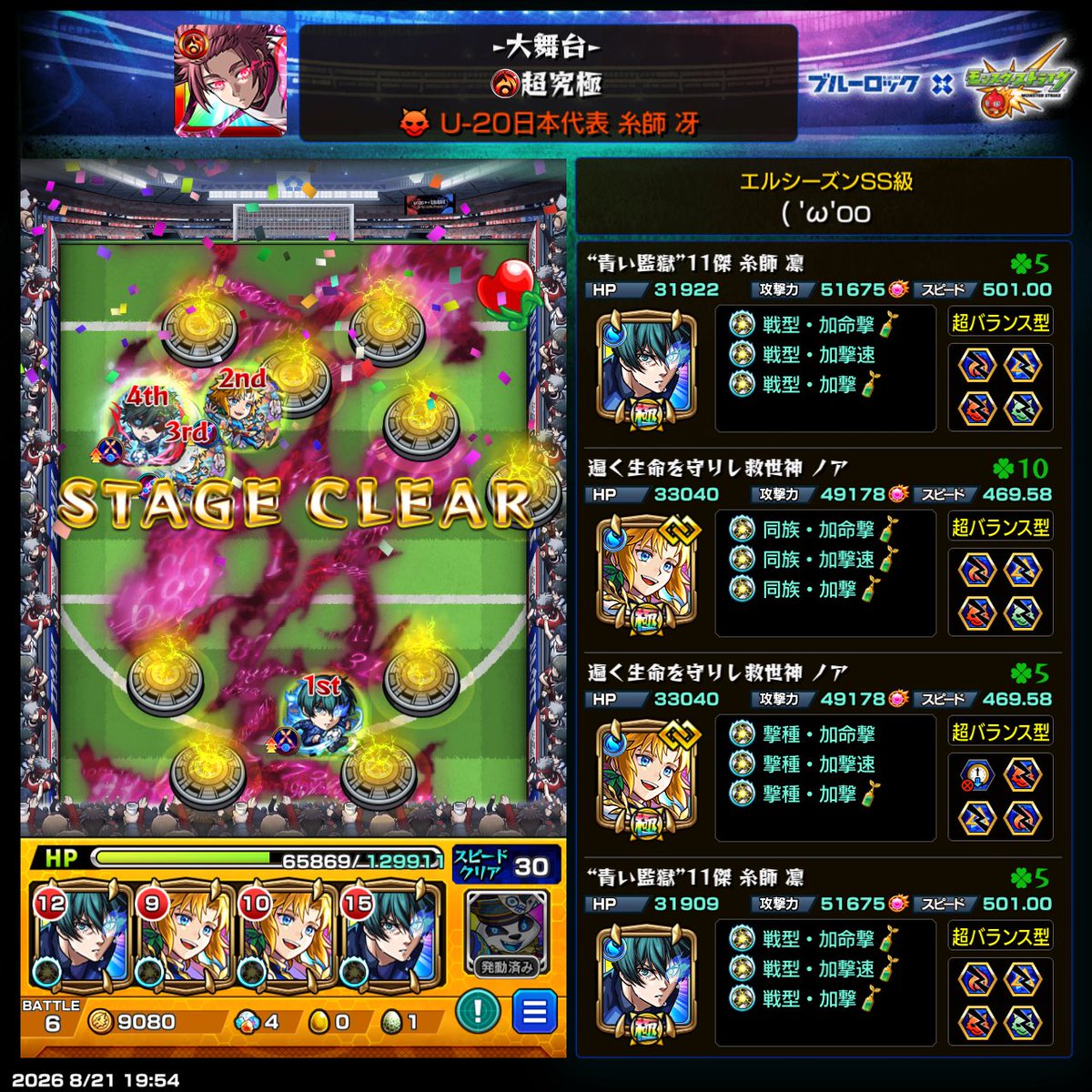 k82mnst's tweet photo. ありがとうございました https://t.co/78o3ztfP5Y