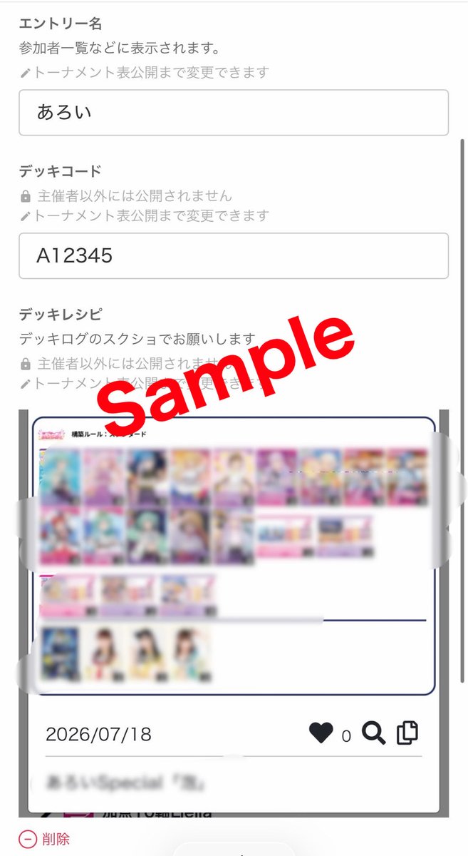 Loveca_Salon's tweet photo. 【デッキ登録方法】
明日のCSはデッキ登録をお願いしております（必須）

トナメルにて「デッキレシピ」「デッキコード」の2つの登録をお願いします

トナメルエントリーページより登録が可能です
1回戦開始までにお済ませください
※詳細は画像をご参照ください

#ラブサロ https://t.co/YnGMyOlSOk