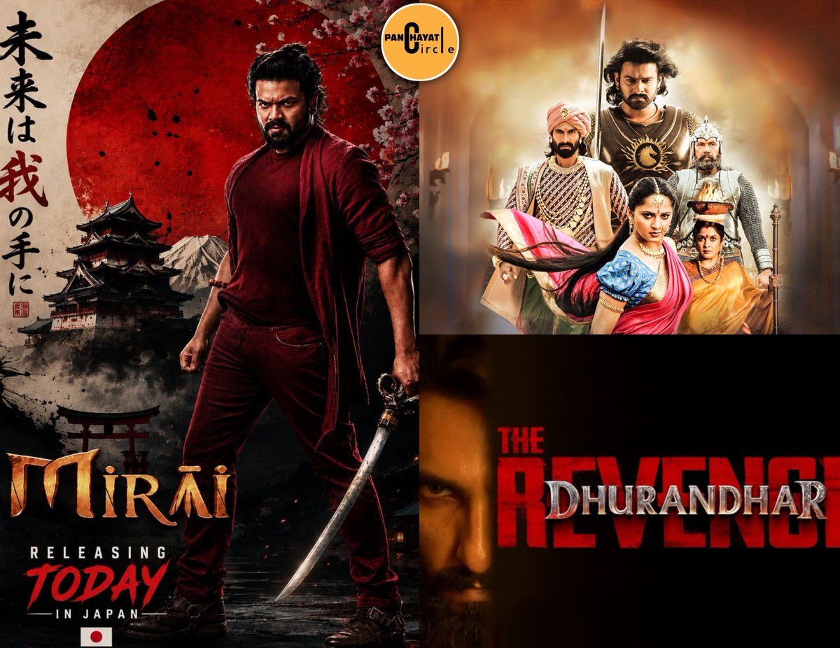 PanchayatCircle's tweet photo. Rawking Star #ManchuManoj's #Mirai Japan Day 1 Collections Surprises Everyone Cause Mirai Crossed #Dhurandhar2
And #Baahubhali2 collections 💥 https://t.co/Xlo6V1g97z