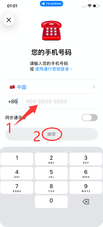 Priyesh89402206's tweet photo. 现在的Telegram 下载完成后 该怎样登录上呢?
现在很多人被TG登录时遇到的很多问题困惑住，提示什么SMS 短信费界面，让开通Premuim 订阅会员，自己收不到验证码，这些并不是什么大问题，加企鹅群891695479

大家在登录自己86号码时，如果遇到上面讲述的问题，可以先重新下载最新版登录试试，可以到https://t.co/eAL8nMc9Fq 官网去下载，如果是IOS 设备则需要再商店切换到海外ID账号，然后在商店搜索telegram下载

重新安装尝试过后如果还是一样提示，就切换国家节点，或者更换梯子，或者联系我们进行了解分析处理，不懂的小白可以看主业进群进行教学