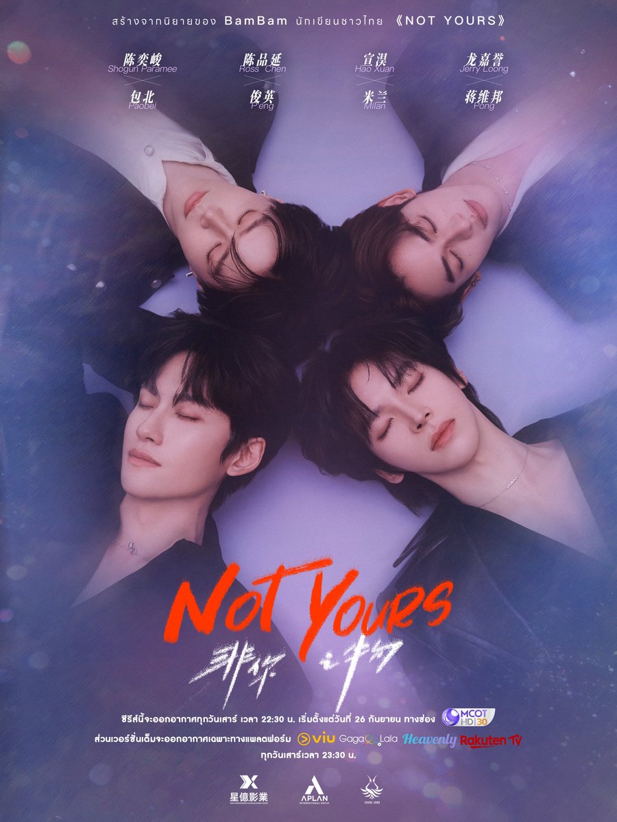 NotYoursSeries's tweet photo. Official Poster #1

เรื่องราวความรัก ความสัมพันธ์ และการพบกันด้วยโชคชะตา กำลังจะเริ่มต้นขึ้น
A story of love, relationships, and destiny is about to begin. ✨

“Not Yours 非你之物” ❤️‍🔥
ทุกวันเสาร์ เวลา 10:30 P.M. (GMT+7) น. ดูทีวี ช่อง 9 กด 30
ดูย้อนหลัง Uncut Version ทาง Viu, GagaOOLala, Heavenly และ Rakuten TV เวลา 11:30 P.M. (GMT+7)

📍เริ่มตอนแรก 26 กันยายนนี้ ! 

#NOTYOURSTheSeries
#非你之物