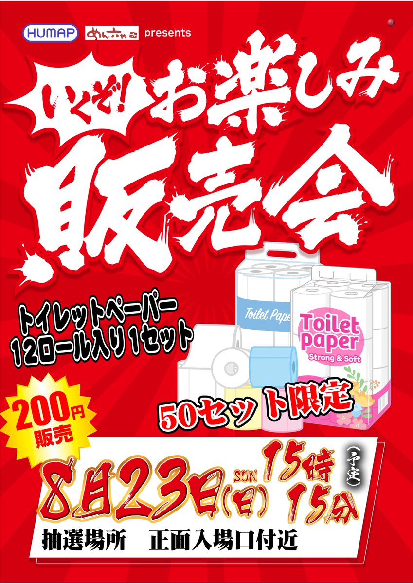 dynam_00112's tweet photo. こんばんは😀ダイナム旭川近文店です😍

23日(日)はヒュウマップ様主催の販売会を

駐輪場付近にて予定してます。

さらに三共景品も入荷(予定)となっております😃

皆様のご来店お待ち致しております😆

＃ダイナム　＃旭川近文店　＃販売会　＃三共景品 https://t.co/nrMF4MhIoo