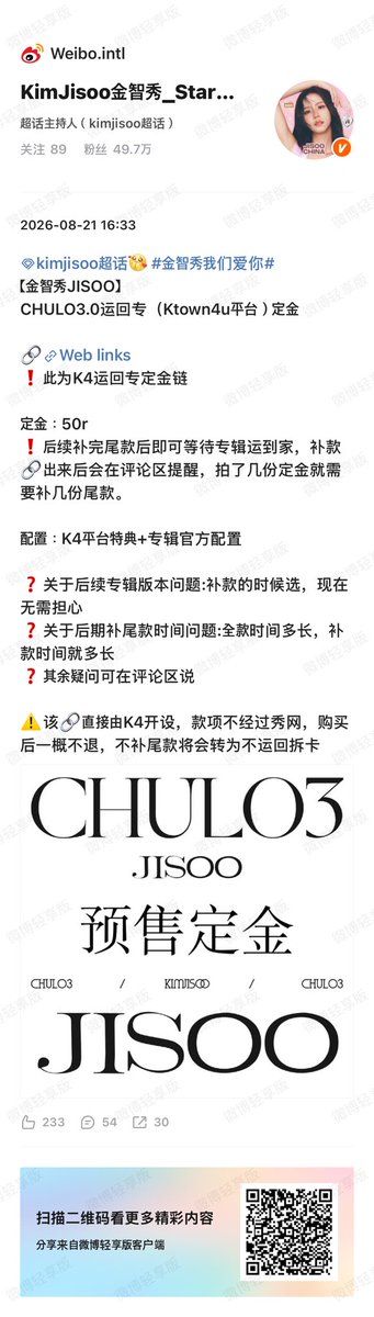 pawangdalgom's tweet photo. Both jisoo china bar and jisoo china opened link deposit on ktown4u 😳😳😳 manifesting for good news soon! Just we can prepare ourself for jisoo solo anytime 🫶🏻 https://t.co/ar6gD1Ffu8
