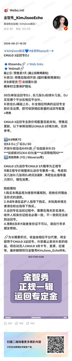 pawangdalgom's tweet photo. Both jisoo china bar and jisoo china opened link deposit on ktown4u 😳😳😳 manifesting for good news soon! Just we can prepare ourself for jisoo solo anytime 🫶🏻 https://t.co/ar6gD1Ffu8