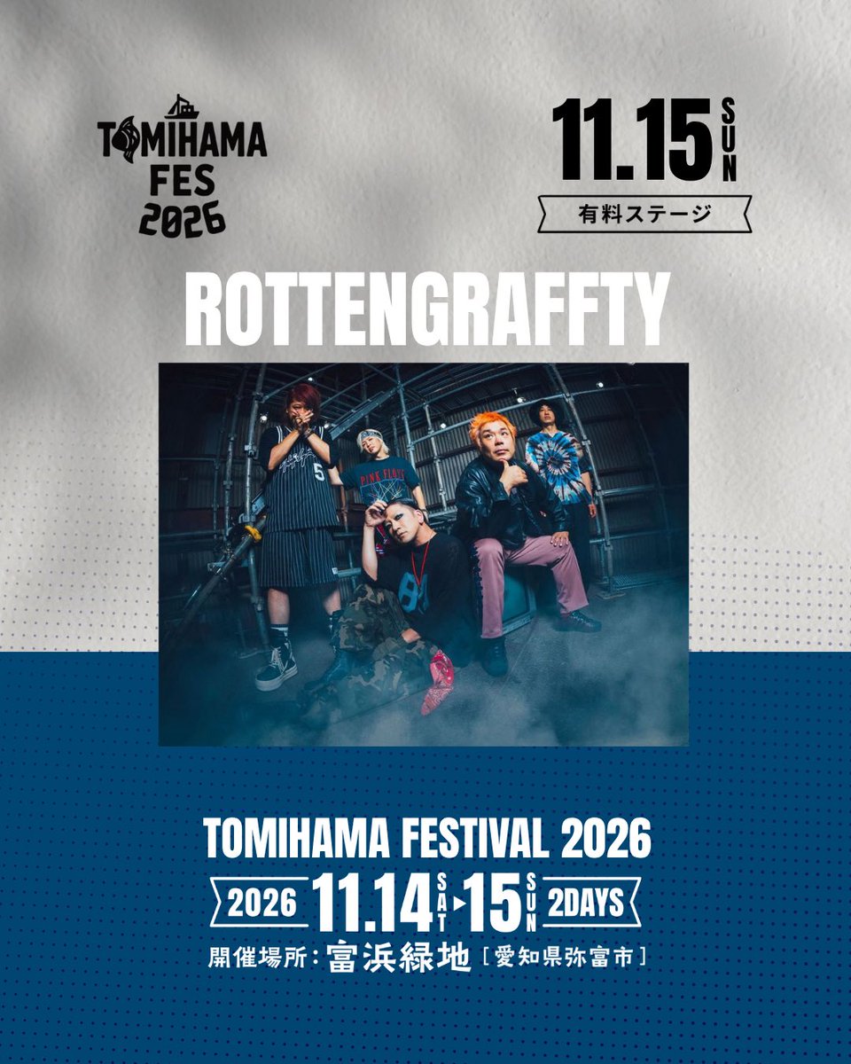ROTTEN_KYOTO's tweet photo. "TOMIHAMA FESTIVAL 2026"出演日発表！
ROTTENGRAFFTYは11/15(日)二日目に出演します⚡️

チケット2次先行受付開始！
https://t.co/TpFilWQJTF

#ロットン #rottengraffty https://t.co/DXZt0xirsO