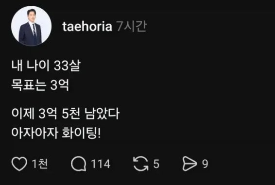 bighwanjang1's tweet photo. 내 나이 33살, 목표는 3억 https://t.co/WbHEluEXRx