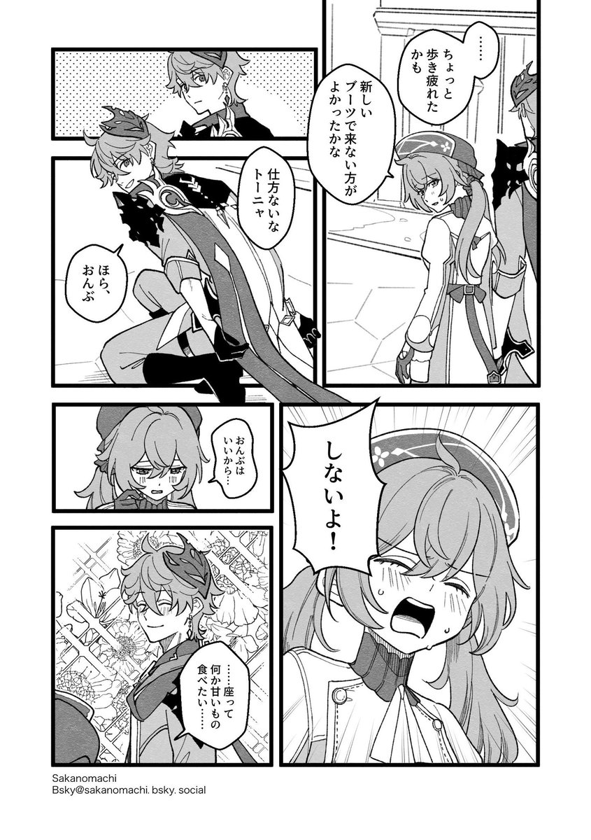 Sakanomachi_'s tweet photo. トーニャとお兄ちゃん https://t.co/8qurMTXHRQ