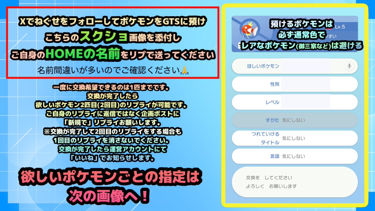 Negusenoasobiba's tweet photo. 🔥フォロワー1000人記念🔥
300匹のオシャボ色違いを魂の配布します‼️

【参加方法、ルール】
⚠️画像を必ず全て確認⚠️
一度にご希望できるのは1匹のみです。
交換が完了したら2匹目もご希望できます。
参加人数確認のため一度送ったリプは消さないでください🙏

#ポケモン配布 #ポケモンチャンピオンズ https://t.co/0NxKUltkAy