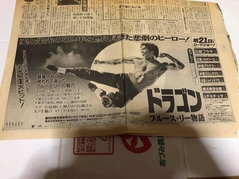 TrenchFiLABS's tweet photo. 今日はジェイソン・スコット・リー主演「ドラゴンブルース・リー物語」日本公開記念日です。

１９９３年８月２１日土曜日公開

https://t.co/TGvjNvrn1v

この年はブルース・リーが亡くなって２０年目の節目で日本のテレビでも特集が組まれました。
しかしこの年ブルース・リーファンにとって最も悲しい出来事がありました…ブランドン・リーの死です…
映画では悪魔から必死にブランドンを守るブルース・リーの姿が描かれていて涙がこばれます。

当初遺児ブランドン・リーが父ブルース・リー役をオファーされてましたが辞退。
もしこの作品を選んでいたら…

代わりにシャノン・リーが出演(映画初出演)、他ヴァン・ウィリアムズ、エド・パーカー・ジュニア、ナンシー・クワンなどブルース・リーゆかりの方々が出演してます。

僕がブルース・リーファンになった時長い下火になってました。
この作品からブルース・リーブームが復活したと思います。

https://t.co/gk2JZ8qg1r