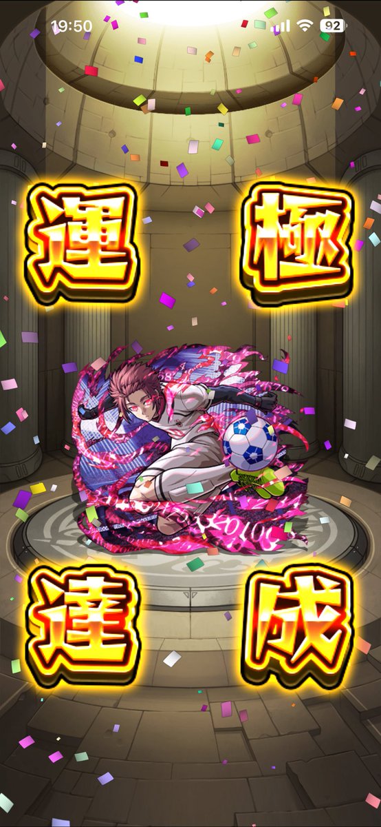 saiitanz's tweet photo. 追加超究極・糸師冴クリア〜👏
ミッションは微妙にダメだったけど、良いや笑
キャラ貰えればオッケー👌
久しぶりに追加で難しかったです🫠
＃モンスト
＃ブルーロックコラボ
＃追加超究極・糸師冴
＃モンスト好きと繋がりたい https://t.co/VxKRdo6iGb