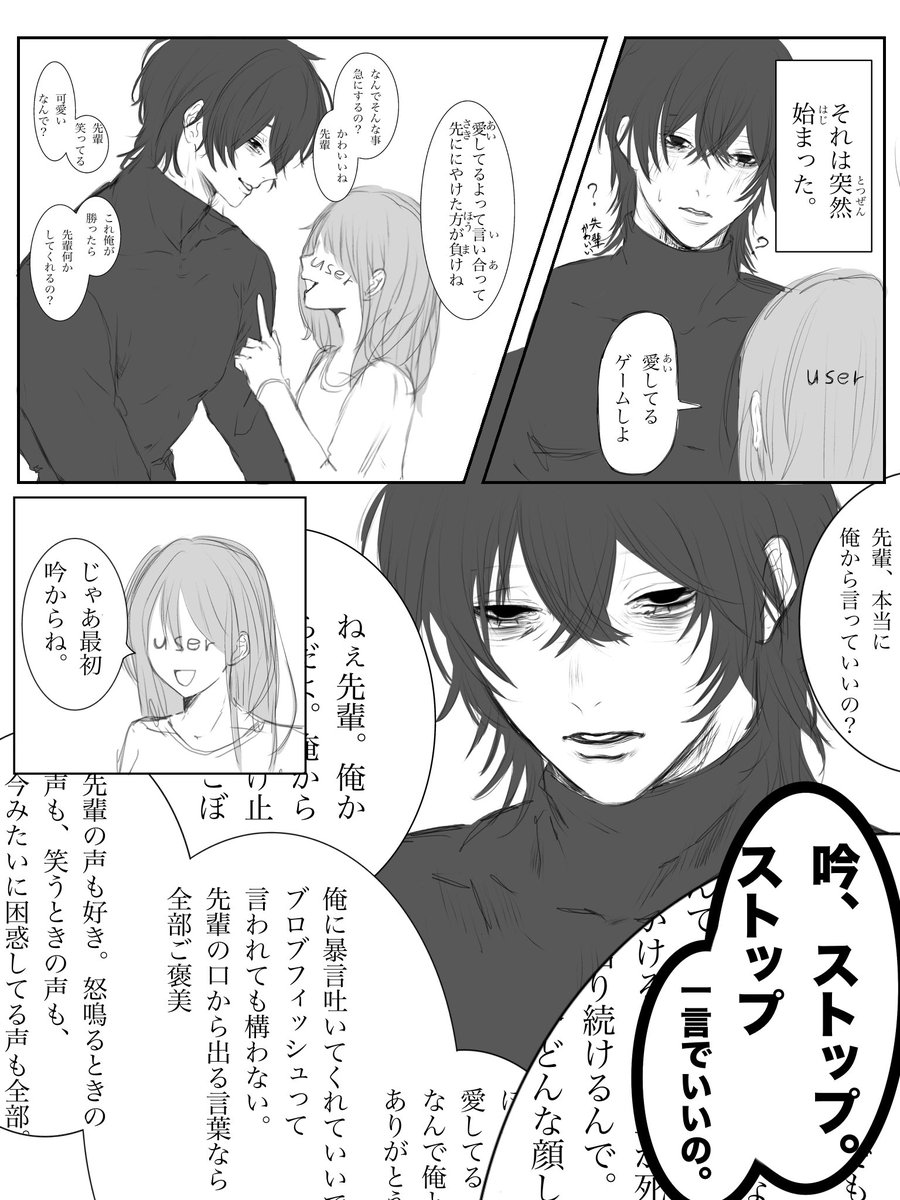 Pepsi_pppp's tweet photo. #ばつまる印 

⚠︎user髪あり/ネタ/拡大推奨

「愛してるよゲーム」 https://t.co/seTa9agORS