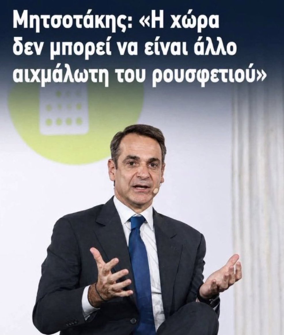prwinND's tweet photo. Στην επόμενη δήλωση μίλα και κατά της οικογενειοκρατίας και έχεις κερδίσει. 🤡 https://t.co/wiwWgPEZym