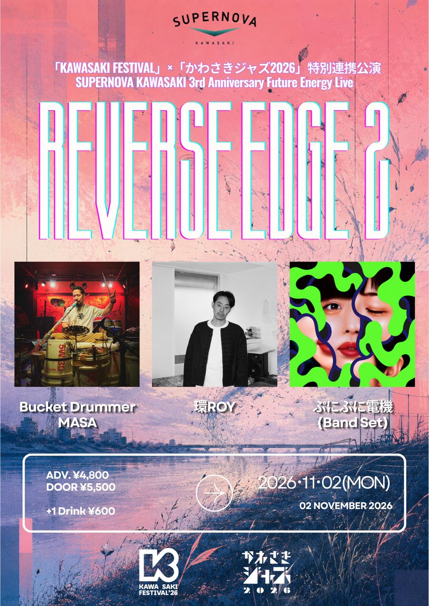 SUPERNOVA_044's tweet photo. 「KAWASAKI FESTIVAL」
　　　　　×
 「かわさきジャス2026」

         特別連携公演

SUPERNOVA KAWASAKI
3rd Anniversary Future Energy Live
“REVERSE EDGE 2” 

開催決定！！

🗓️11/2(月)

🕗OPEN18:00 / START18:30

📍SUPERNOVA KAWASAK

🎤出演アーティスト🎤
Bucket Drummer MASA
環ROY
ぷにぷに電機(Band Set)

🎫前売り/ 当日
¥4,800 / ¥5,500

▼チケット詳細
https://t.co/LEBnSeErjO

#バケツドラマーMASA
#環ROY
#ぷにぷに電機
#カワフェス
#かわさきジャス2026